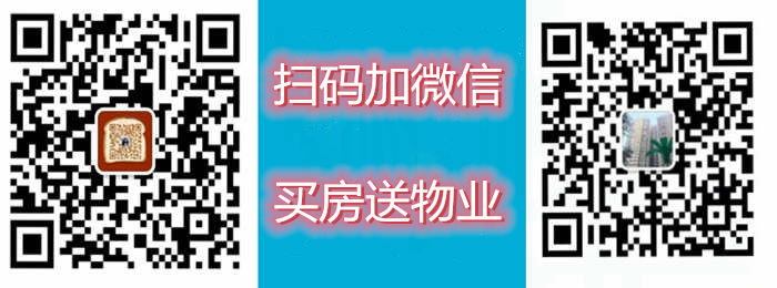 惠州小產權房房源