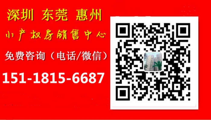 沙頭小產權房出售網
