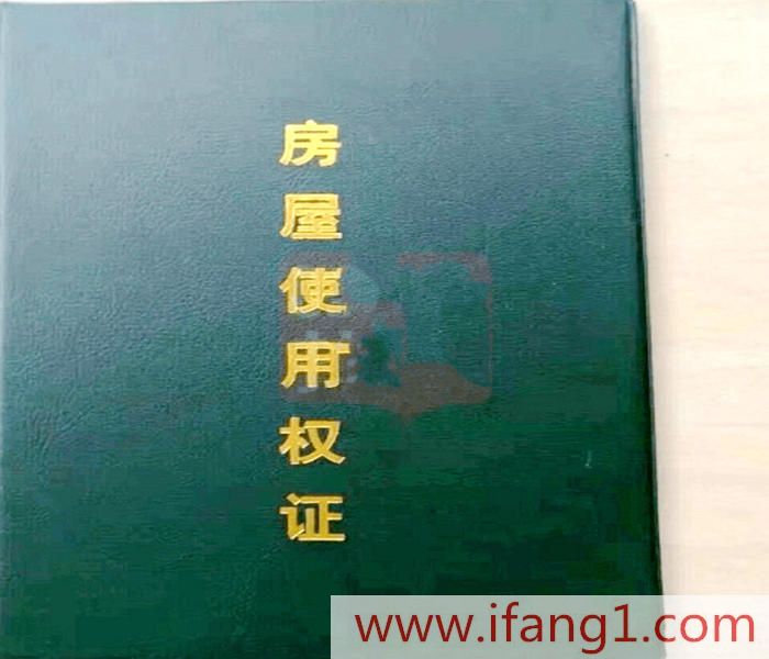 深圳小產權